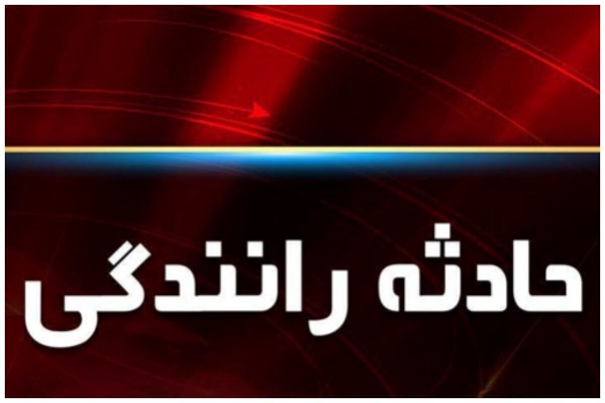 واژگونی یک خودرو در جاده کنگان با ۹ فوتی! واژگونی یک خودرو در جاده کنگان با ۹ فوتی!