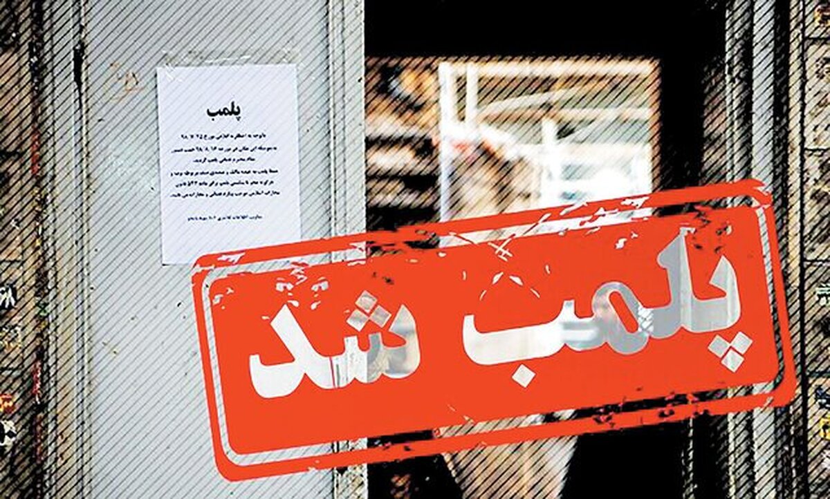 مهر و موم یک واحد توزیعکننده داروهای غیرمجاز در بهبهان مهر و موم یک واحد توزیعکننده داروهای غیرمجاز در بهبهان