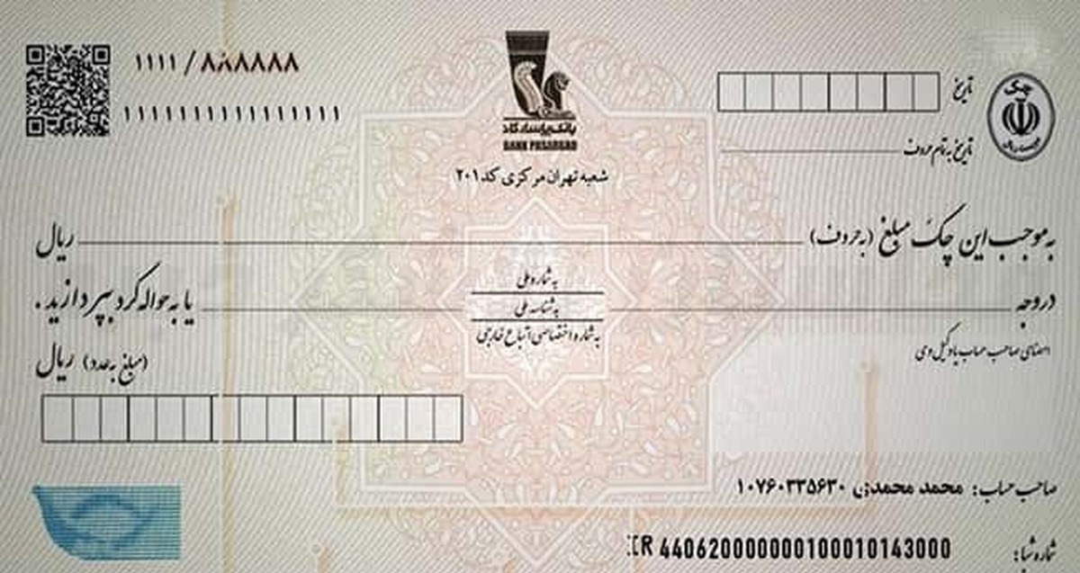 حذف تدریجی چک رمزدار از مبادلات بانکی چگونه اتفاق افتاد؟ حذف تدریجی چک رمزدار از مبادلات بانکی چگونه اتفاق افتاد؟