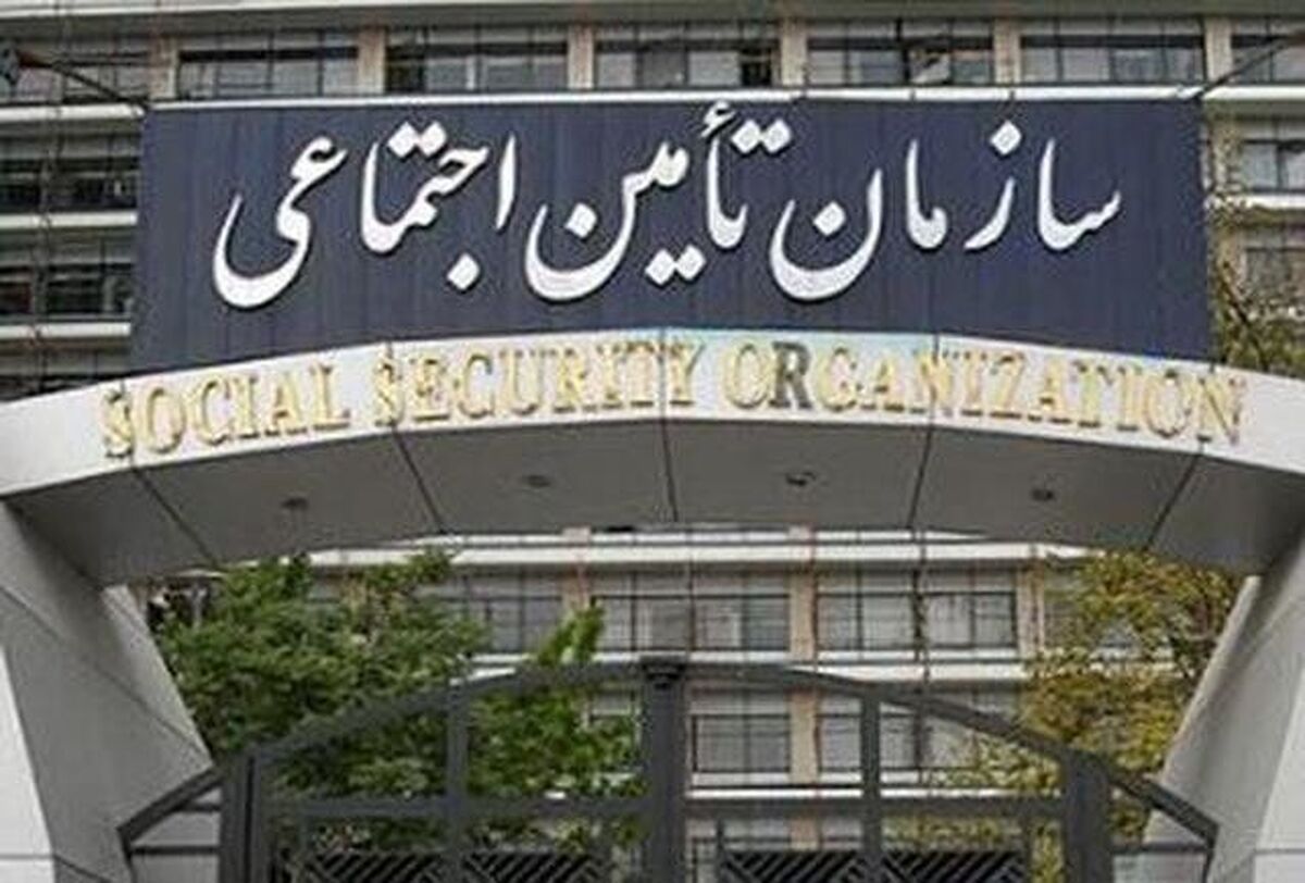 بدهی دولت به تامین اجتماعی چقدر است؟ بدهی دولت به تامین اجتماعی چقدر است؟