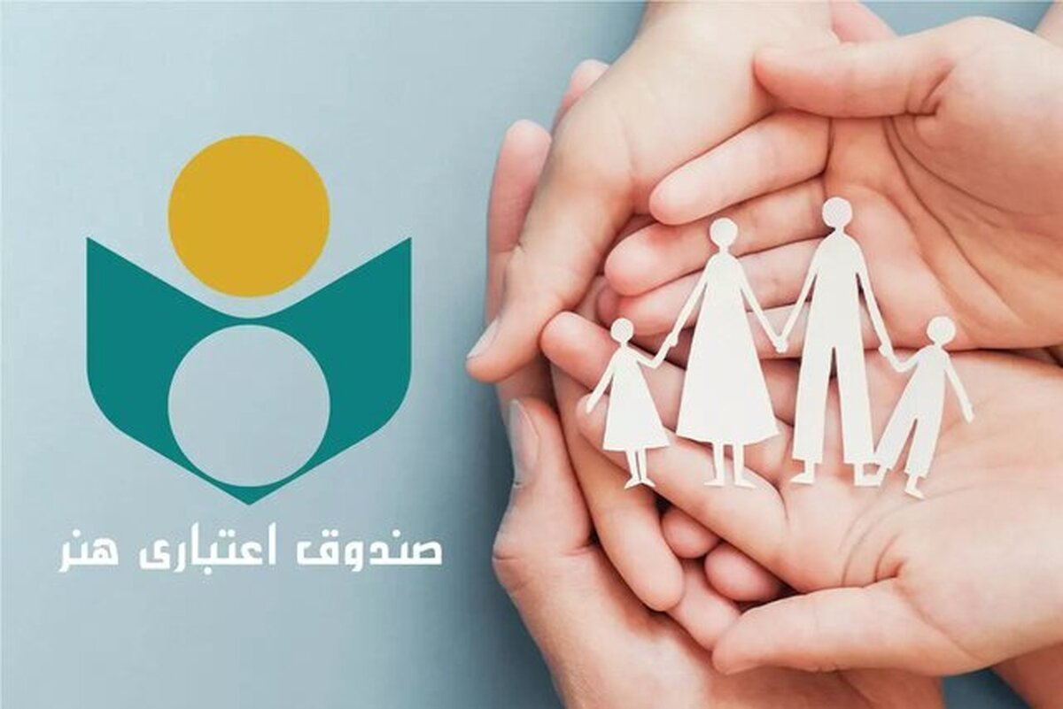 کدام اعضای صندوق اعتباری هنر از بیمه تکمیلی رایگان برخوردار میشوند؟ کدام اعضای صندوق اعتباری هنر از بیمه تکمیلی رایگان برخوردار میشوند؟