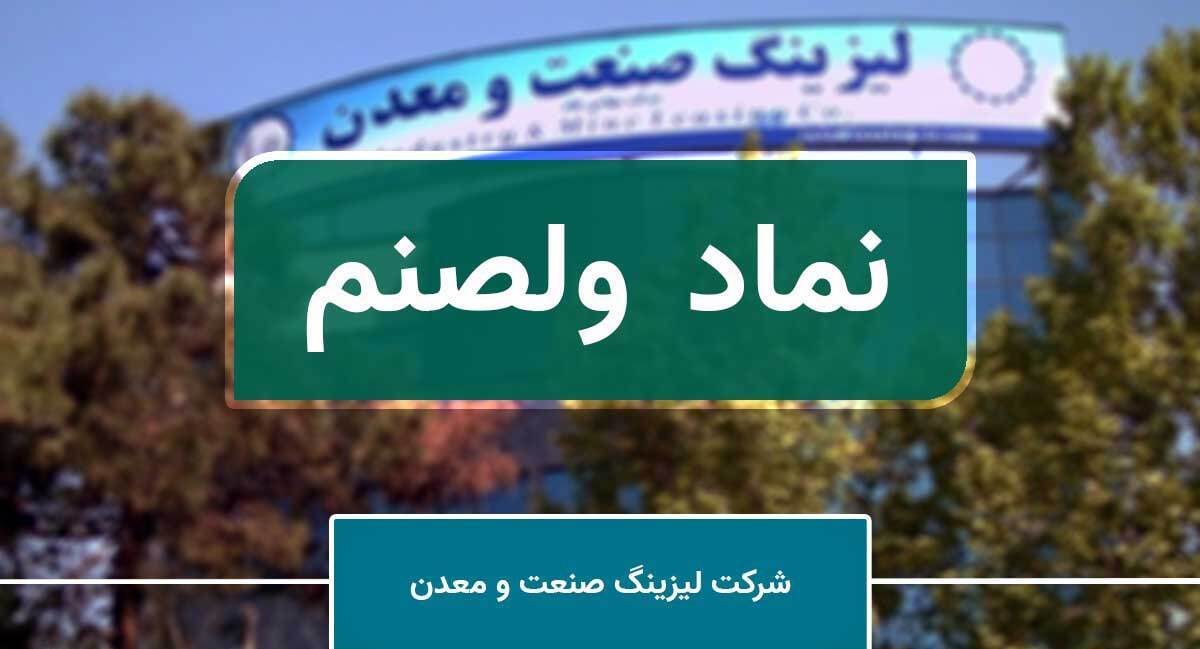 تحلیل تکنیکال و بنیادی ولصنم / رشد سهم شروع شد؟ تحلیل تکنیکال و بنیادی ولصنم / رشد سهم شروع شد؟
