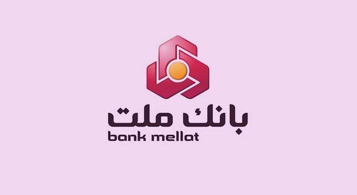 معرفی طرح تسهیلاتی جدید بانک ملت ویژه پزشکان، وکلا و سایر مشاغل تخصصی معرفی طرح تسهیلاتی جدید بانک ملت ویژه پزشکان، وکلا و سایر مشاغل تخصصی