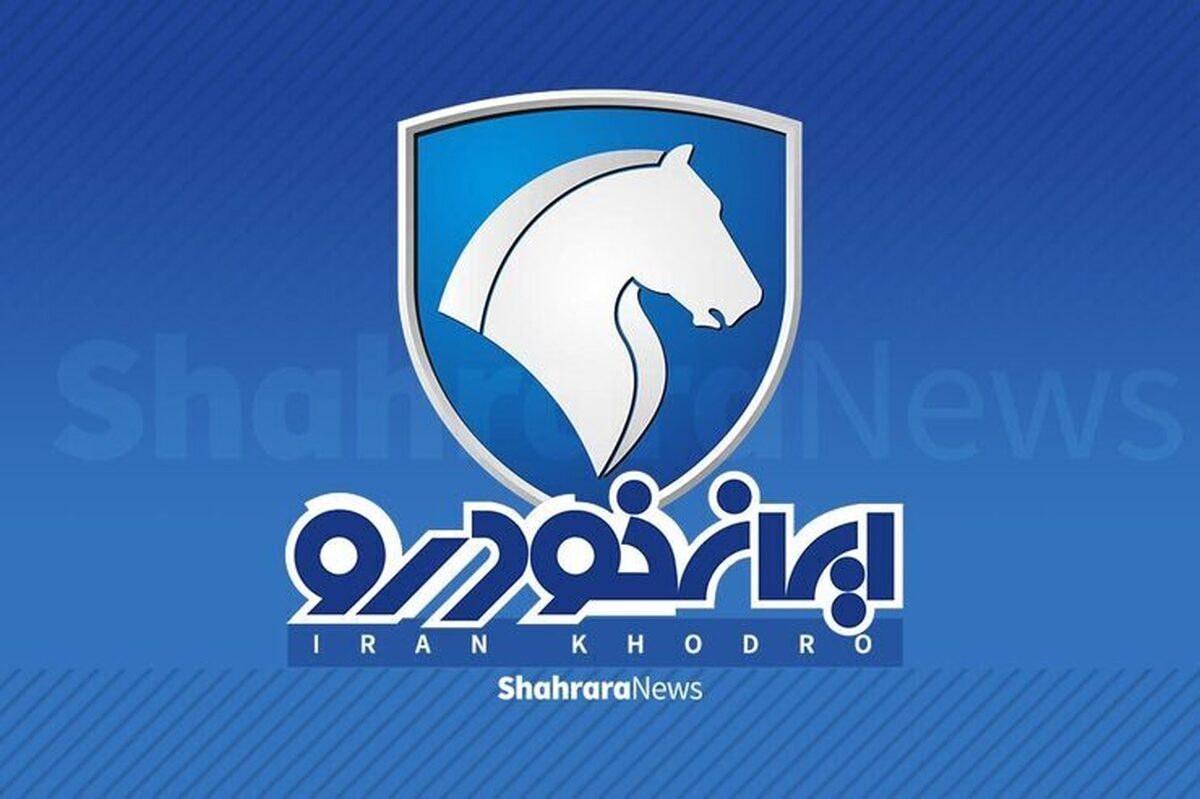 ایران خودرو این دو شهر بی مشتری ماندند! ایران خودرو این دو شهر بی مشتری ماندند!