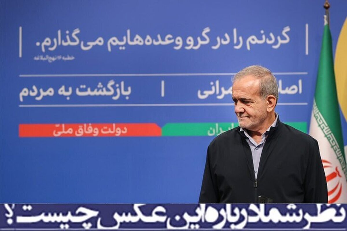 پزشکیان: به نیویورک میرویم تا از حق مردم دفاع کنیم/ دنبال کشورگشایی نیستیم پزشکیان: به نیویورک میرویم تا از حق مردم دفاع کنیم/ دنبال کشورگشایی نیستیم