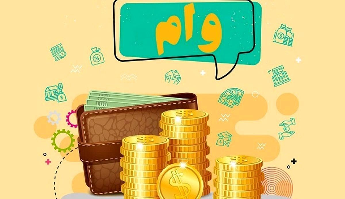 وام بدون ضامن و فوری از کجا بگیریم؟ وام بدون ضامن و فوری از کجا بگیریم؟