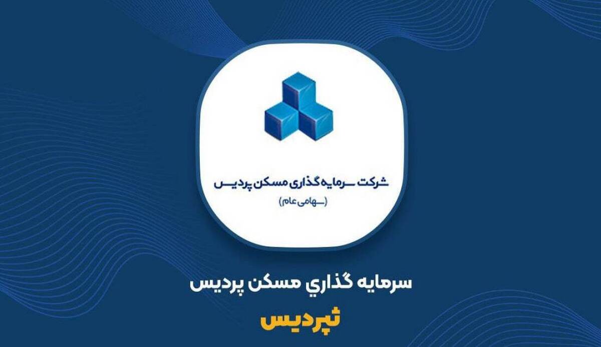 تحلیل تکنیکال و بنیادی ثپردیس / رشد سهم شروع شد؟ تحلیل تکنیکال و بنیادی ثپردیس / رشد سهم شروع شد؟