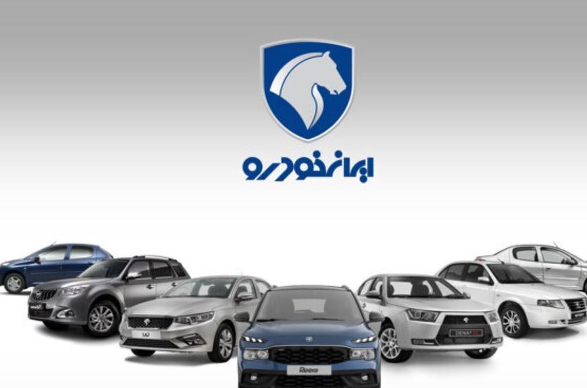 زمان آزادسازی حسابهای وکالتی ایران خودرو اعلام شد زمان آزادسازی حسابهای وکالتی ایران خودرو اعلام شد