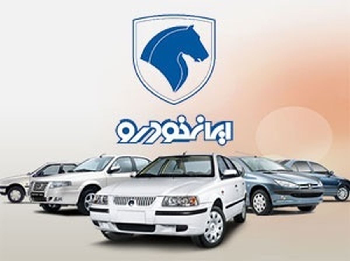 فوری / زمان آزادسازی حسابهای وکالتی ایران خودرو اعلام شد فوری / زمان آزادسازی حسابهای وکالتی ایران خودرو اعلام شد
