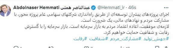 همتی عامل رشد بورس را معرفی کرد