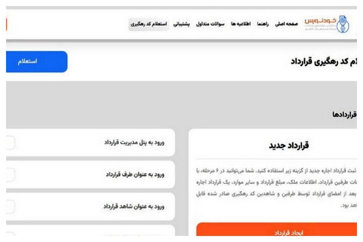 استقبال مستاجران از سامانه خودنویس استقبال مستاجران از سامانه خودنویس