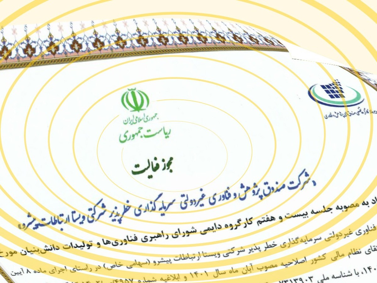 ورود ایرانسل به حوزه سرمایهگذاری خطرپذیر شرکتی ورود ایرانسل به حوزه سرمایهگذاری خطرپذیر شرکتی