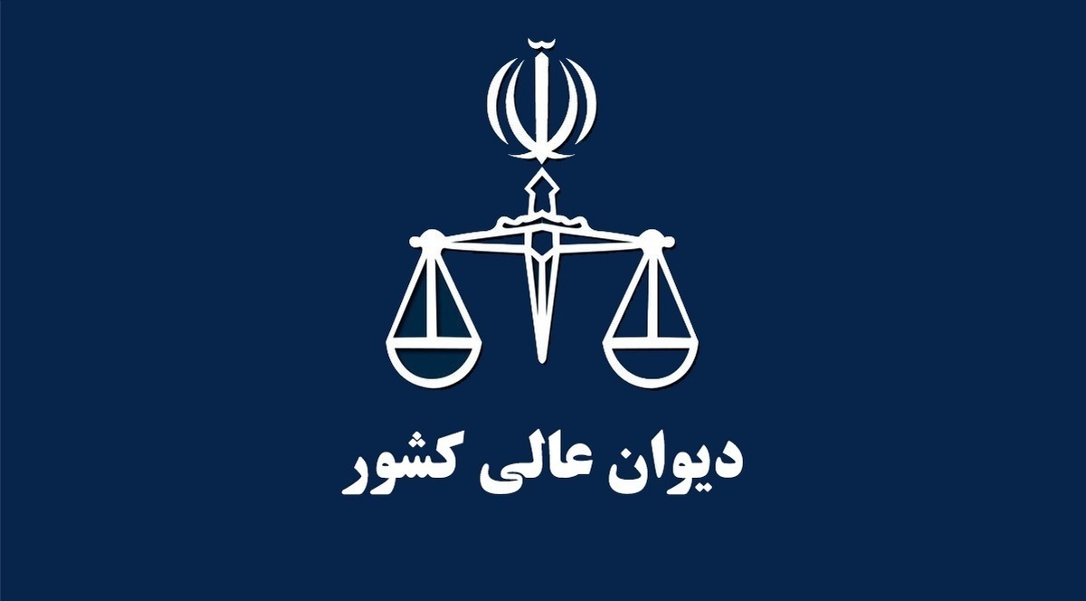 رای شعبه ۴۲ دیوان عالی کشور: عدم امکان اطلاق قانون به مصوبات شورای عالی انقلاب فرهنگی رای شعبه ۴۲ دیوان عالی کشور: عدم امکان اطلاق قانون به مصوبات شورای عالی انقلاب فرهنگی