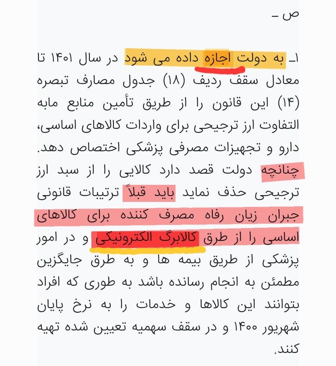 واکنش مجلس به اعتراف خبرساز خاندوزی/ ماجرا چه بود؟