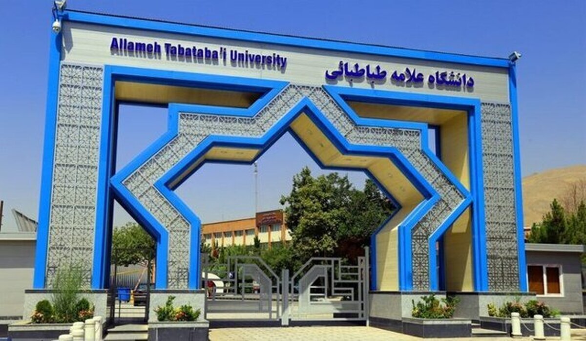 رئیس دانشکده علوم اجتماعی علامه طباطبایی برکنار شد رئیس دانشکده علوم اجتماعی علامه طباطبایی برکنار شد
