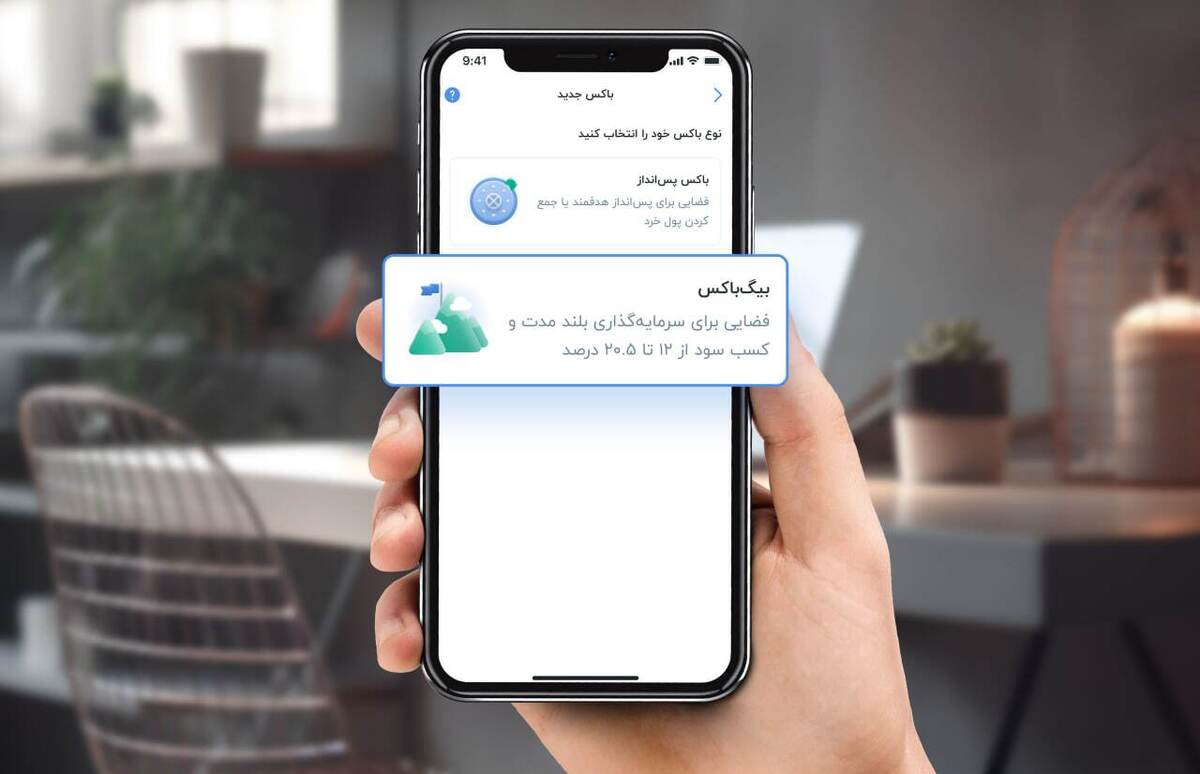 چطور از بلو، بیش از ۲۰ درصد سود دریافت کنیم؟ چطور از بلو، بیش از ۲۰ درصد سود دریافت کنیم؟