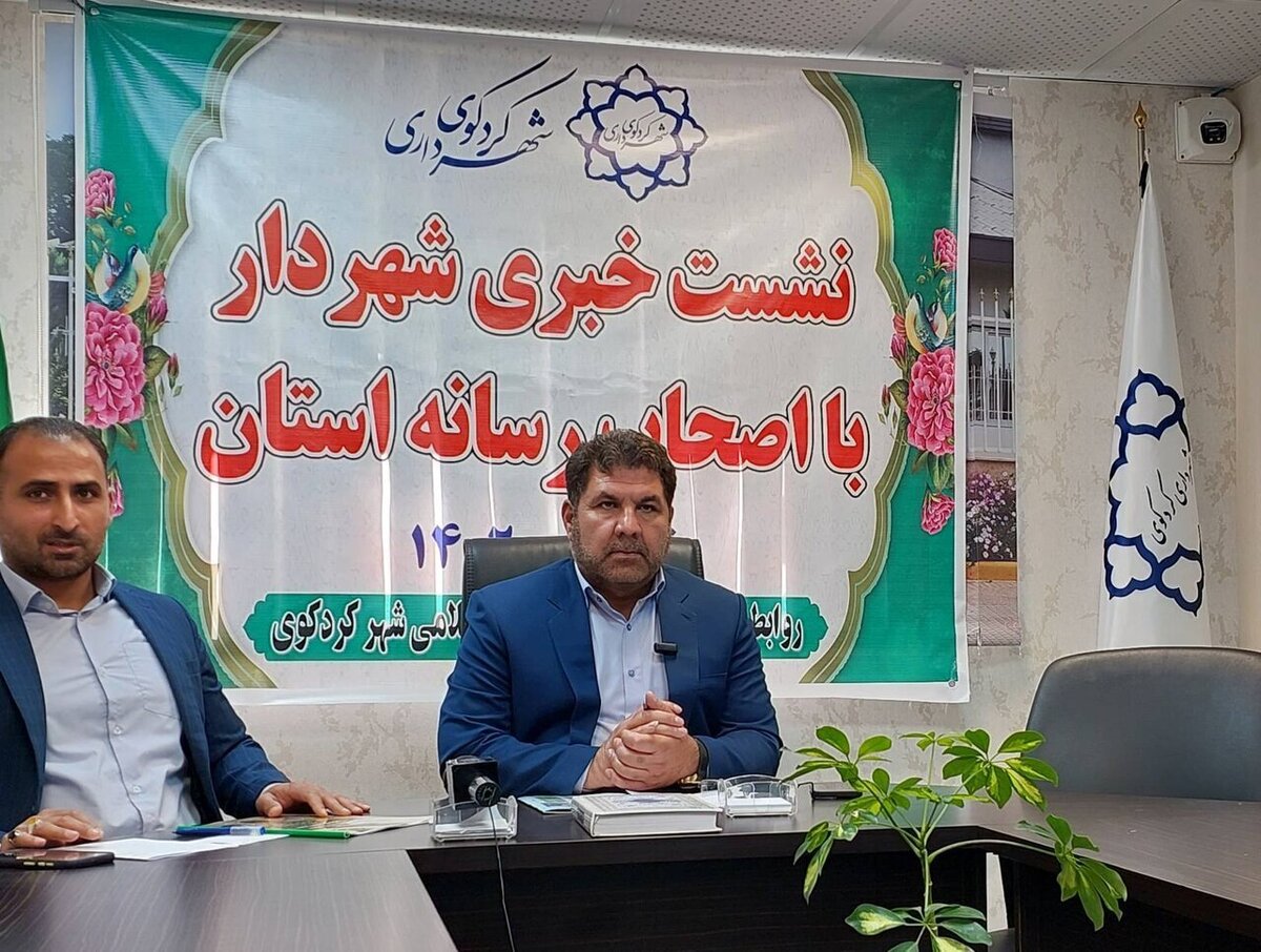 پتانسیل بالای شهرستان کردکوی برای جذب سرمایه گذار/ ایجاد درآمد پایدار نیازمند زمینه سرمایه گذاری و توسعه شهری است پتانسیل بالای شهرستان کردکوی برای جذب سرمایه گذار/ ایجاد درآمد پایدار نیازمند زمینه سرمایه گذاری و توسعه شهری است