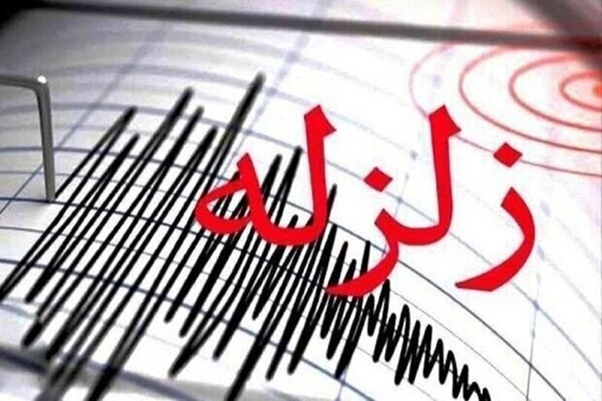 زلزله ۴ ریشتری کرمان را لرزاند زلزله ۴ ریشتری کرمان را لرزاند