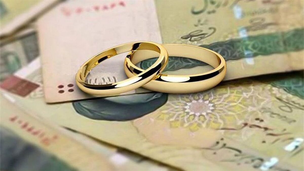 مقررات پرداخت وام ازدواج تغییر کرد؟ مقررات پرداخت وام ازدواج تغییر کرد؟
