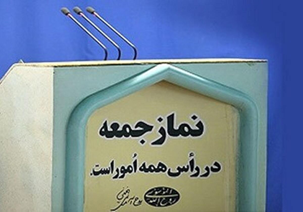 جزییات خدمات رسانی به مردم در نمازجمعه جزییات خدمات رسانی به مردم در نمازجمعه