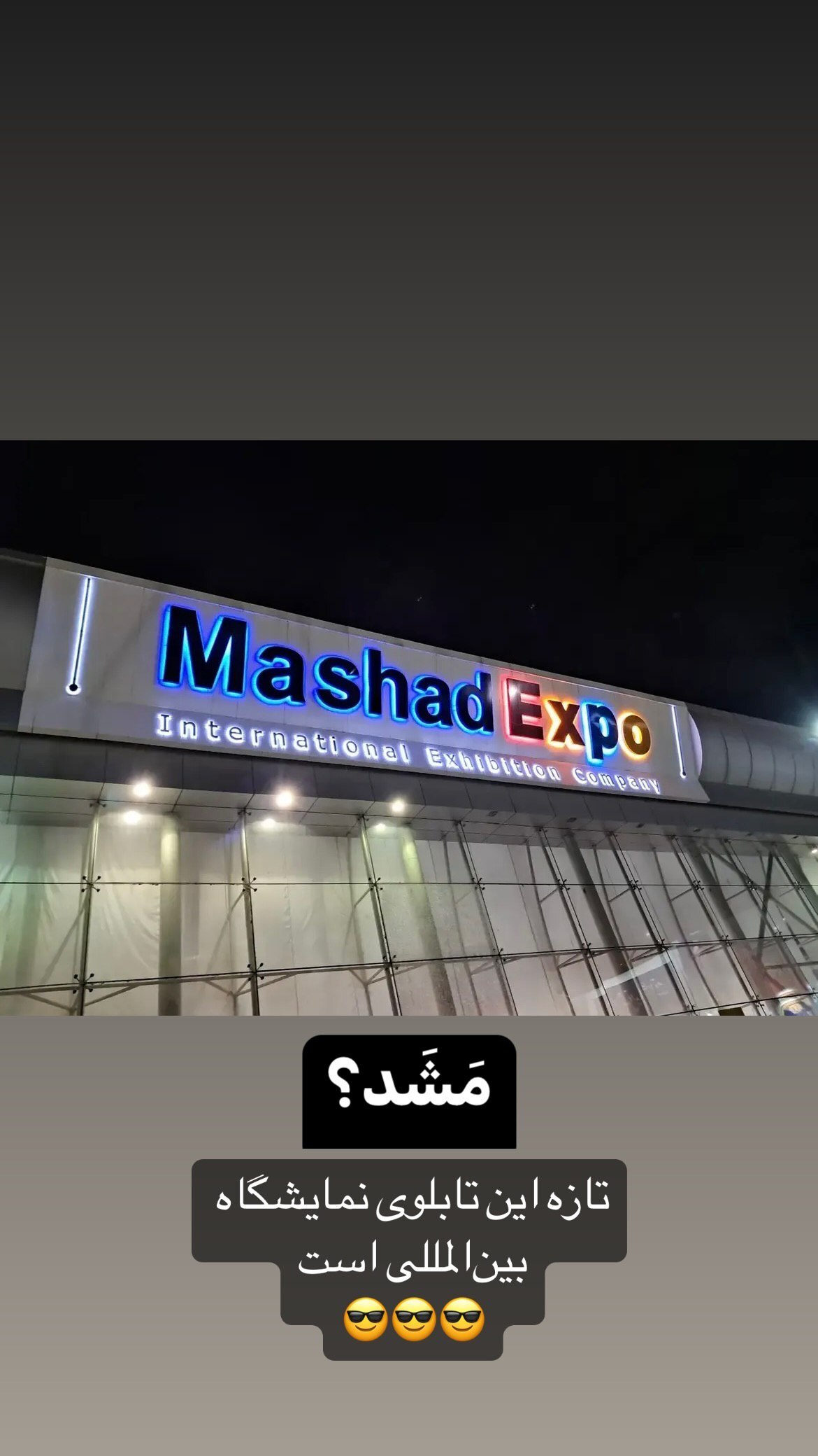 تابلو عجیب در نمایشگاه مشهد سوژه شد / عکس