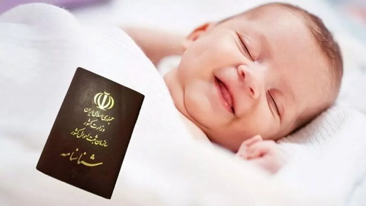 مادر هم میتواند برای فرزند شناسنامه بگیرد مادر هم میتواند برای فرزند شناسنامه بگیرد