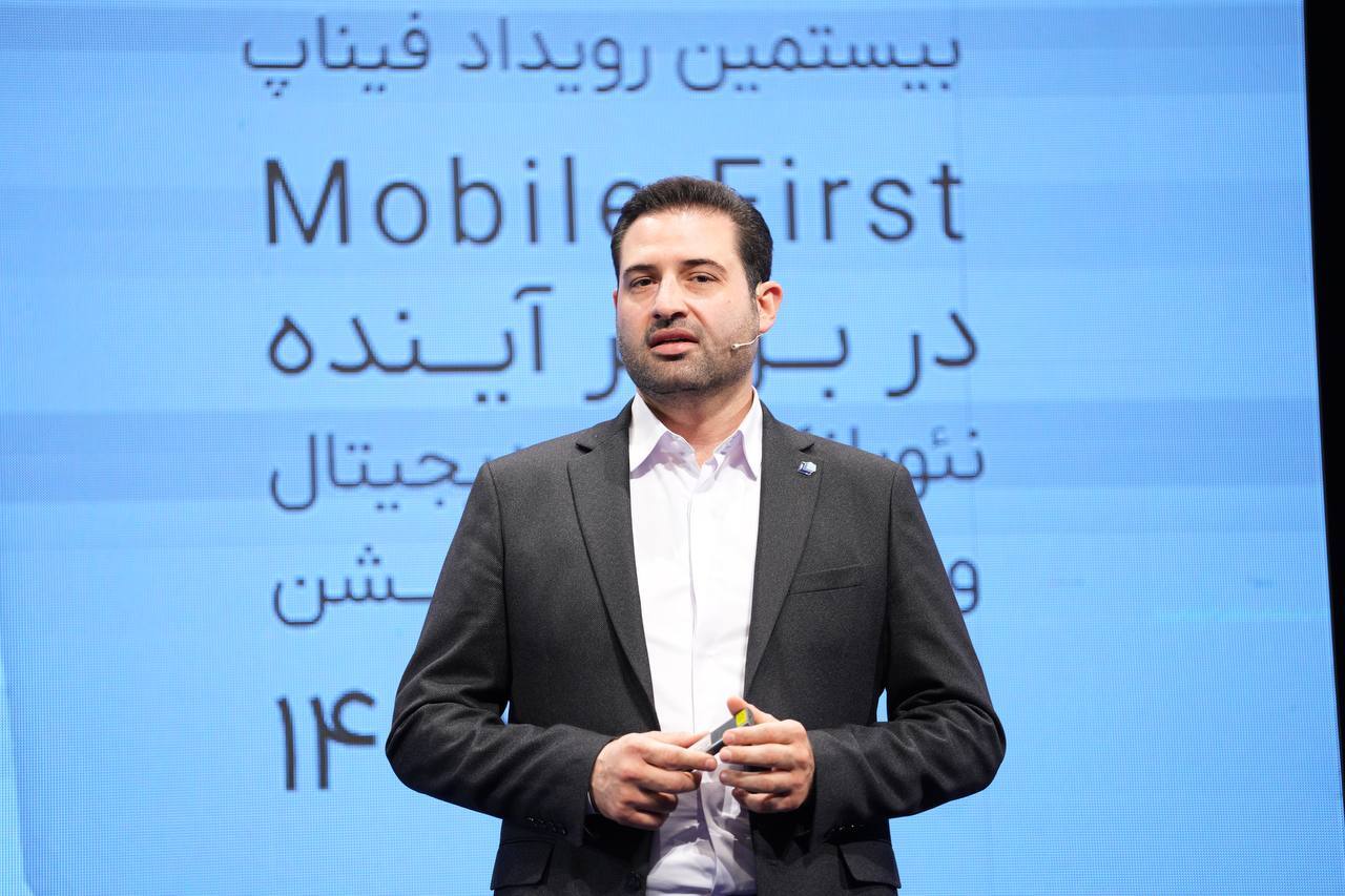 بیستمین رویداد فیناپ با تمرکز بر بانکداری موبایلی و سوپراپها برگزار شد بیستمین رویداد فیناپ با تمرکز بر بانکداری موبایلی و سوپراپها برگزار شد