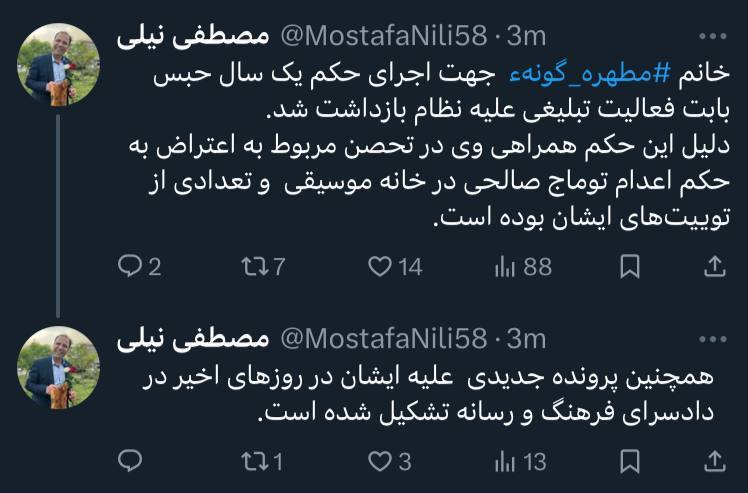 مطهره گونه‌ای بازداشت شد + عکس