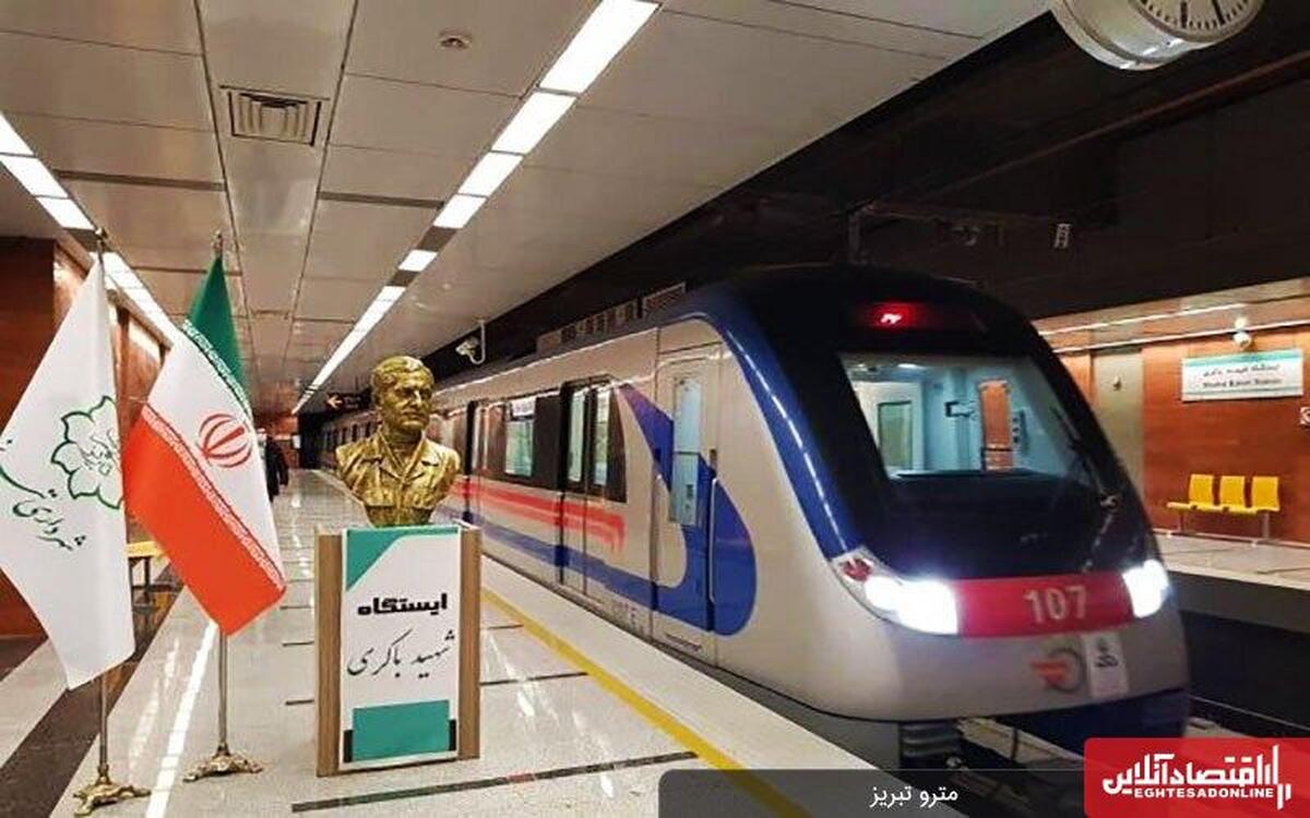 خدمات رایگان مترو تبریز تا ۷ مهر؛ استقبال ۵۰ هزار مسافر در نخستین روز سال تحصیلی خدمات رایگان مترو تبریز تا ۷ مهر؛ استقبال ۵۰ هزار مسافر در نخستین روز سال تحصیلی