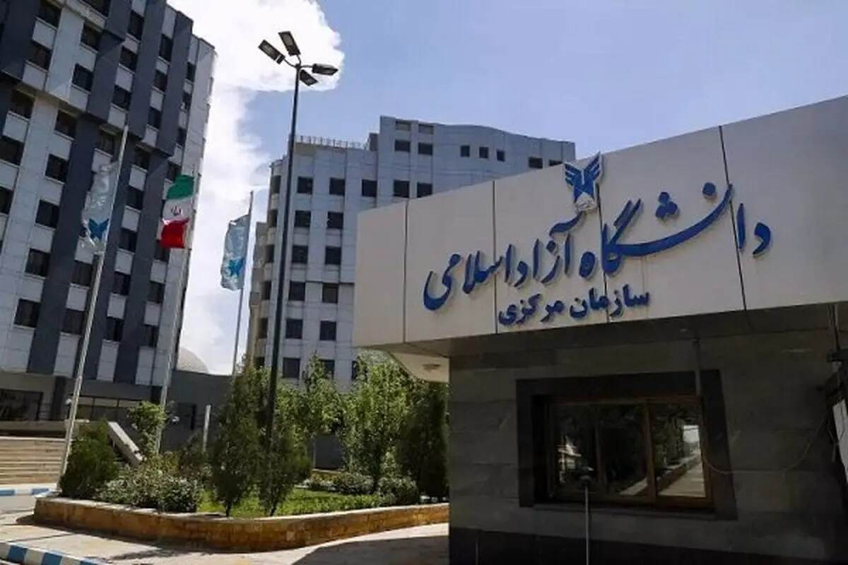نتایج متقاضیان باآزمون دانشگاه آزاد اعلام شد نتایج متقاضیان باآزمون دانشگاه آزاد اعلام شد