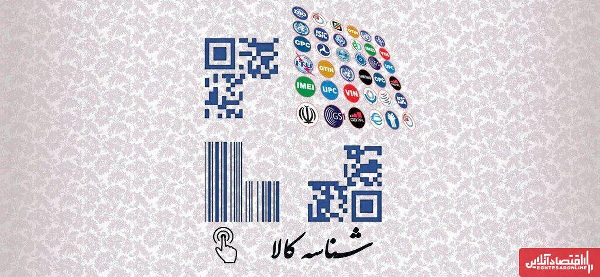 افزایش ۹۷ درصدی صدور شناسه کالا در آذربایجان شرقی افزایش ۹۷ درصدی صدور شناسه کالا در آذربایجان شرقی