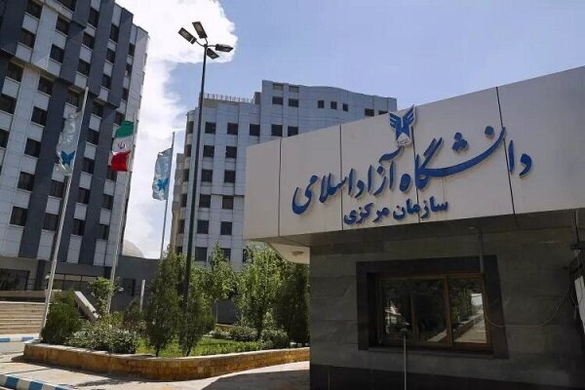 نحوه ثبت نام پذیرفته شدگان دانشگاه آزاد اسلامی اعلام شد نحوه ثبت نام پذیرفته شدگان دانشگاه آزاد اسلامی اعلام شد