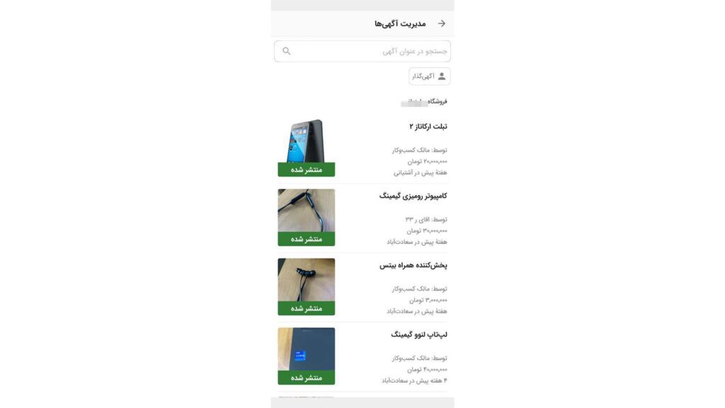 دیوار برای حرفه‌ای‌ها؛ همه امکانات پنل جدید کسب‌‌وکارها