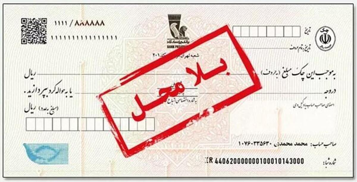 پردهبرداری از راز کلاهبرداران با چکهای صیادی پردهبرداری-از-راز-کلاهبرداران-با-چکهای-صیادی