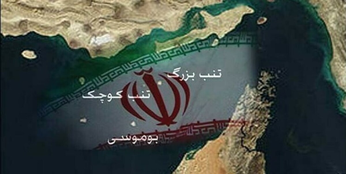 ادعای عجیب امارات درباره جزایر سهگانه ایران ادعای عجیب امارات درباره جزایر سهگانه ایران