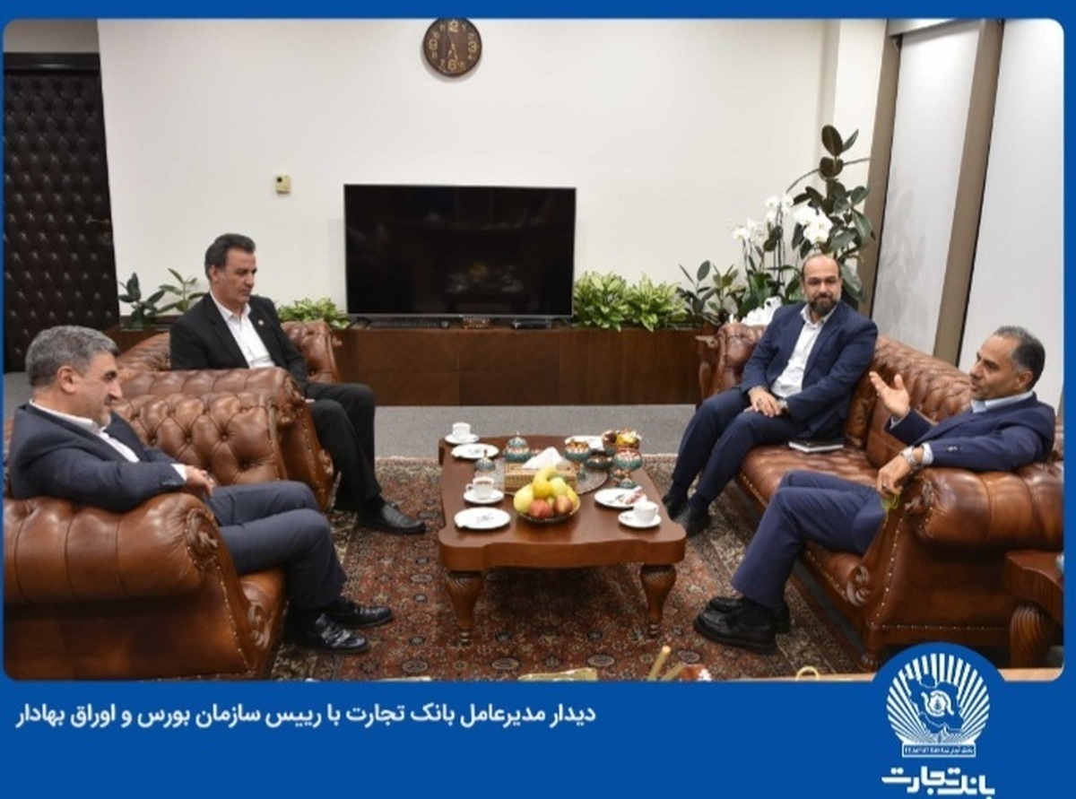تمرکز بر بازار سرمایه، از اولویتهای بانک تجارت است تمرکز بر بازار سرمایه، از اولویتهای بانک تجارت است