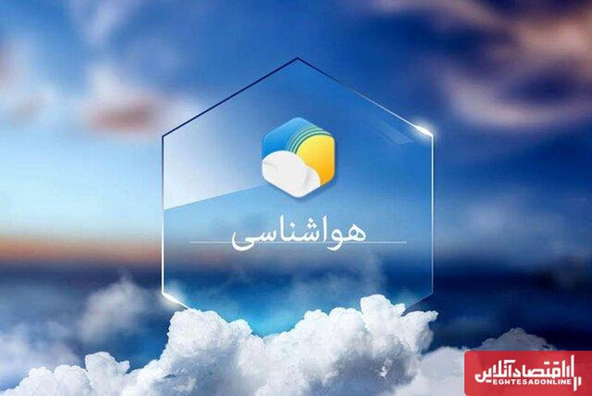 کاهش دمای ۱۰ تا ۱۴ درجهای در آذربایجان شرقی کاهش دمای ۱۰ تا ۱۴ درجهای در آذربایجان شرقی
