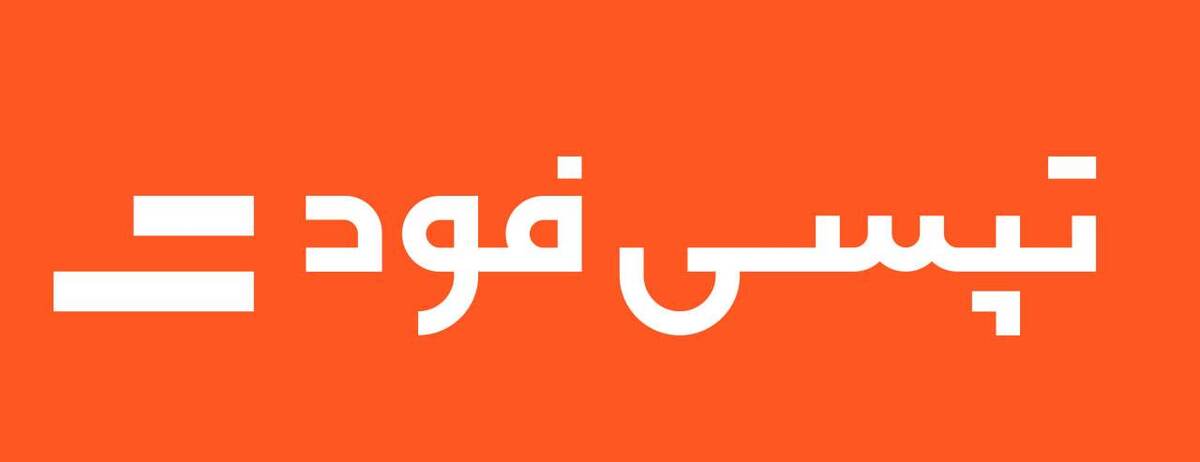 تپسیفود برای کاربران سوپراپلیکیشن تپسی در شیراز فعال شد تپسیفود برای کاربران سوپراپلیکیشن تپسی در شیراز فعال شد