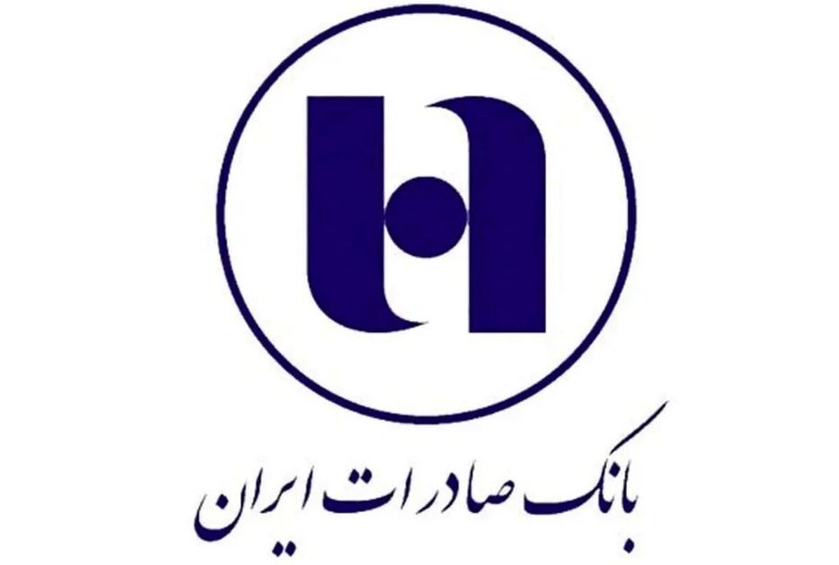 استخدام بانک صادرات ایران آغاز شد + شرایط آبان ۱۴۰۳ استخدام بانک صادرات ایران آغاز شد + شرایط آبان ۱۴۰۳