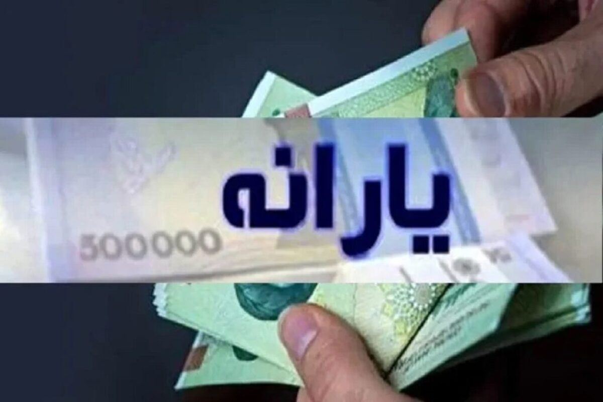 سازوکار جدید واریز یارانه در دولت پزشکیان / حساب یارانه بگیران ۱۰.۰۰۰.۰۰۰ شارژ شد! سازوکار جدید واریز یارانه در دولت پزشکیان / حساب یارانه بگیران ۱۰.۰۰۰.۰۰۰ شارژ شد!