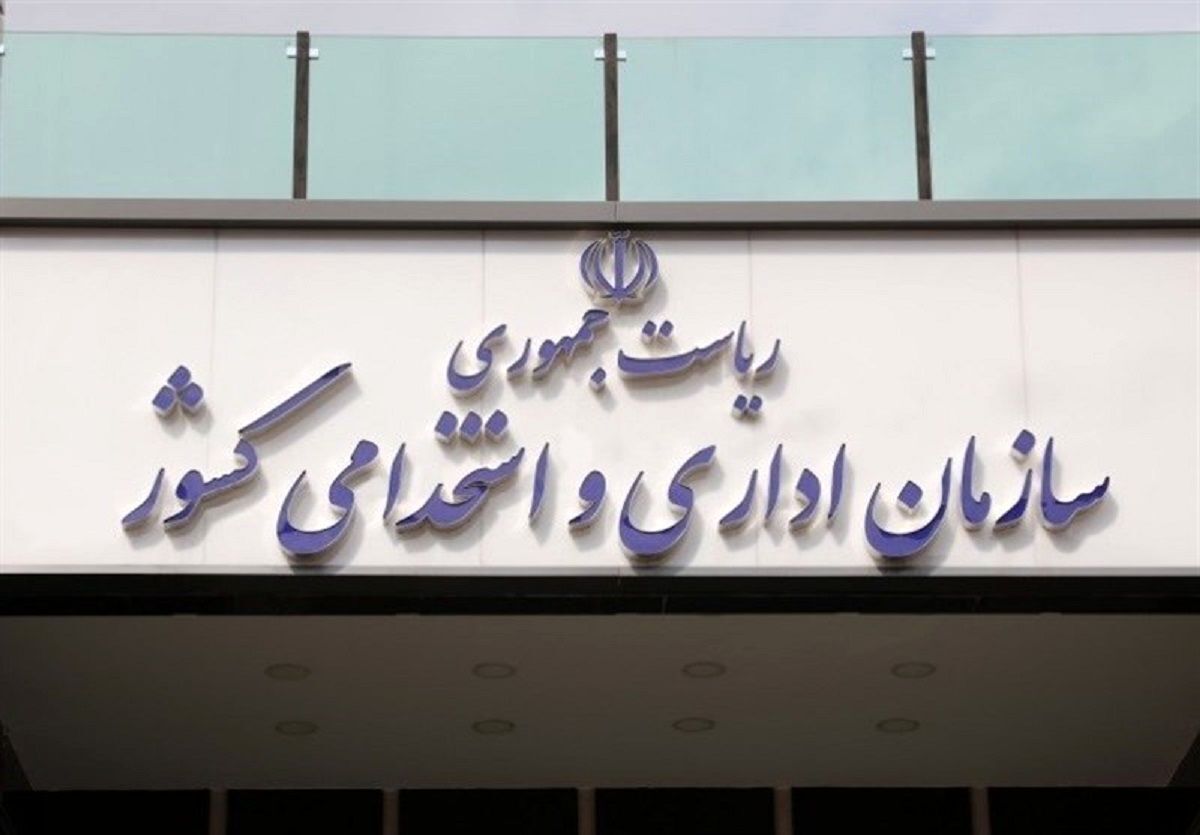 خانه تکانی در سازمان اداری و استخدامی کشور/ انتصاب ۶ نفر با امضای معاون پزشکیان خانه تکانی در سازمان اداری و استخدامی کشور/ انتصاب ۶ نفر با امضای معاون پزشکیان