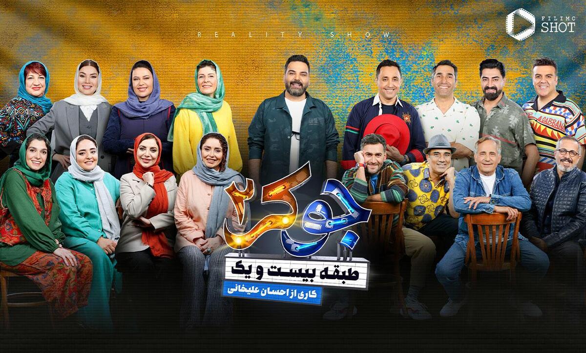 احسان علیخانی: کولاک زنان در جوکر ۲/ فصل جدید زنان در راه است + فیلم احسان علیخانی: کولاک زنان در جوکر ۲/ فصل جدید زنان در راه است + فیلم