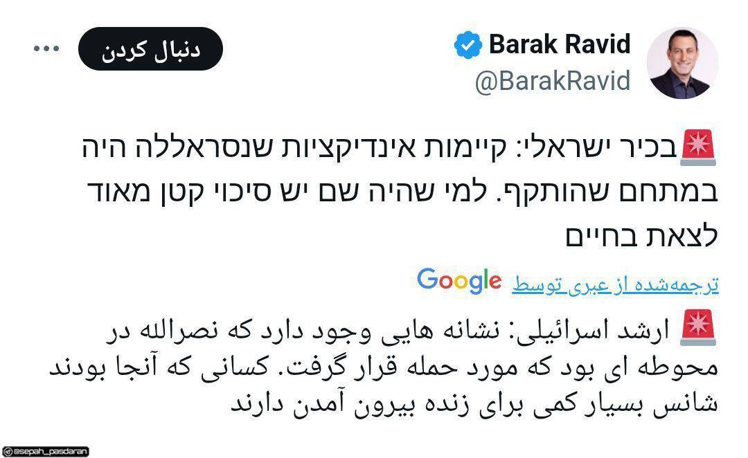 خبرنگار اسراییلی: سید حسن نصرالله در منطقه حمله بود