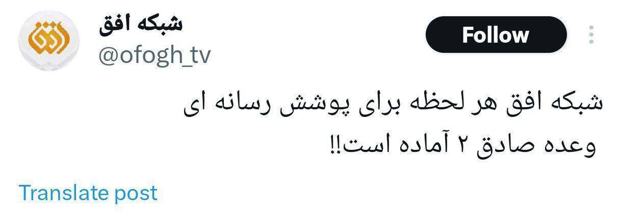 ایران انتقام می‌گیرد؟ / وعده صادق ۲ آماده است؟!