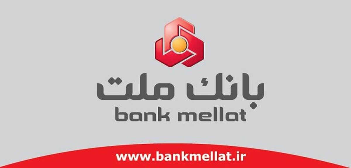 شرایط استخدام در بانک ملت اعلام شد شرایط استخدام در بانک ملت اعلام شد