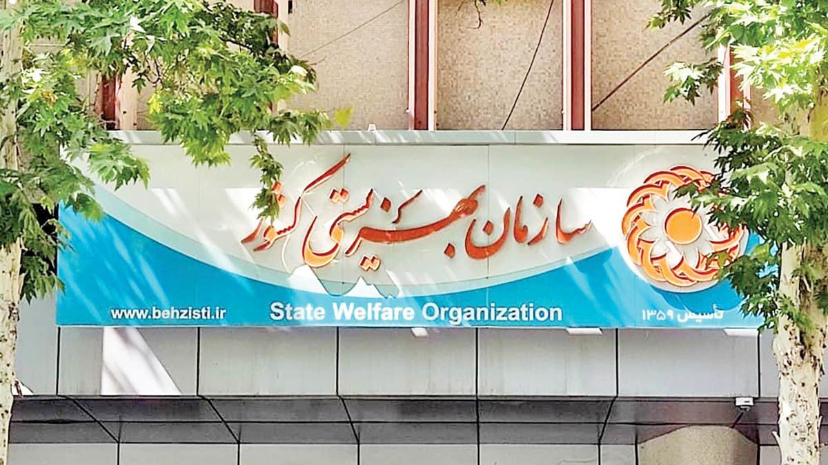 گزینه احتمالی سازمان بهزیستی مشخص شد/ سید جواد حسینی کیست؟ گزینه احتمالی سازمان بهزیستی مشخص شد/ سید جواد حسینی کیست؟
