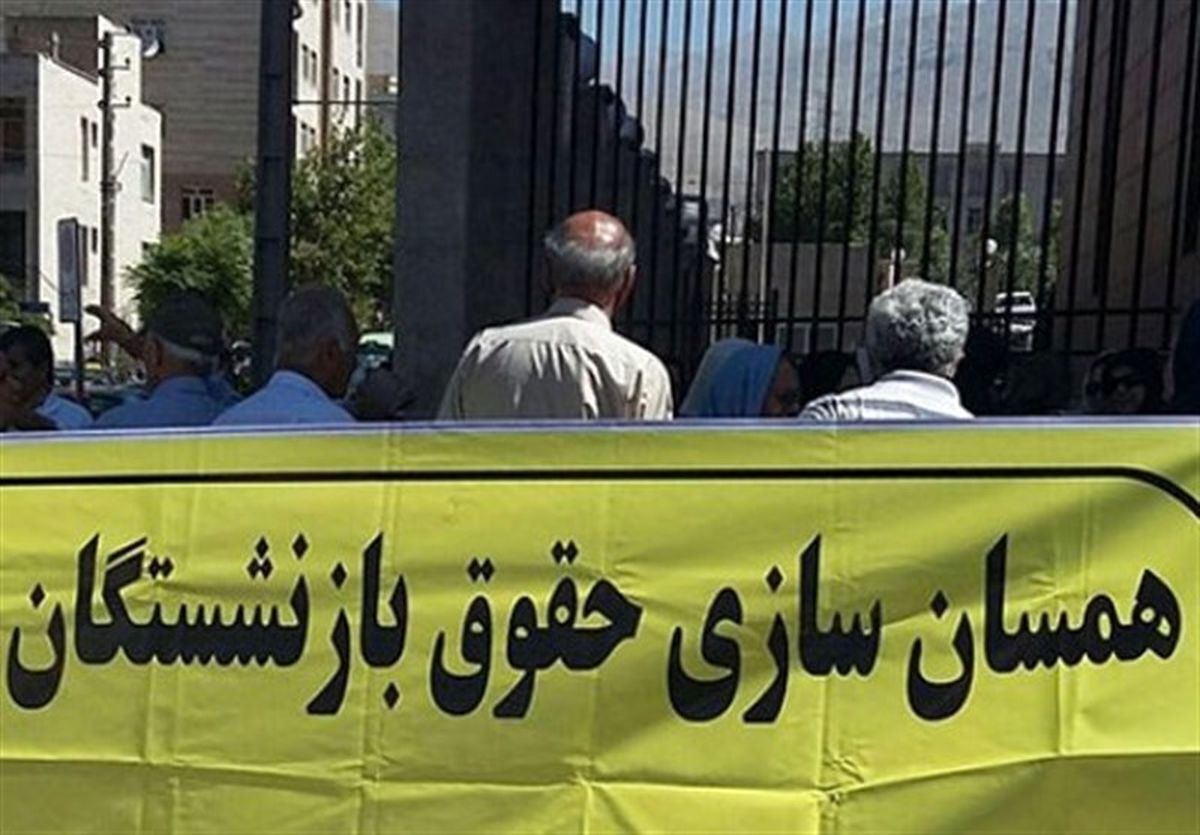 بیتفاوتی وزارتخانهها درباره متناسب سازی حقوق بازنشستگان قابل قبول نیست/ رئیسجمهور پیگیری کند بیتفاوتی وزارتخانهها درباره متناسب سازی حقوق بازنشستگان قابل قبول نیست/ رئیسجمهور پیگیری کند