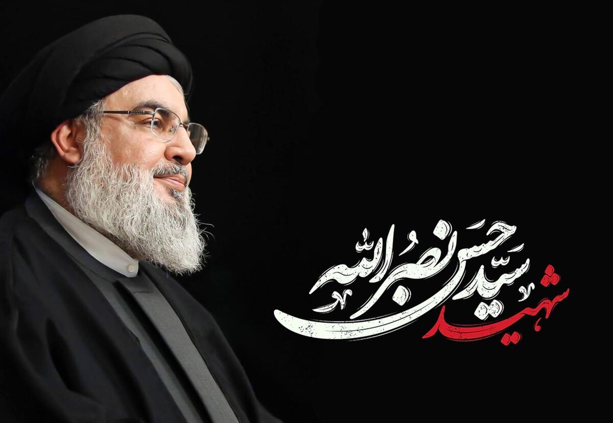 پیام تسلیت مدیرعامل بانک مسکن در پی شهادت جانسوز شهید سید حسن نصرالله پیام تسلیت مدیرعامل بانک مسکن در پی شهادت جانسوز شهید سید حسن نصرالله