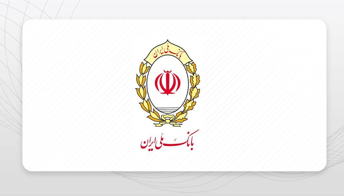ضرورت تحول همه جانبه و ارتقای بیشتر خدمت رسانی در شعب بانک ملی ایران ضرورت تحول همه جانبه و ارتقای بیشتر خدمت رسانی در شعب بانک ملی ایران