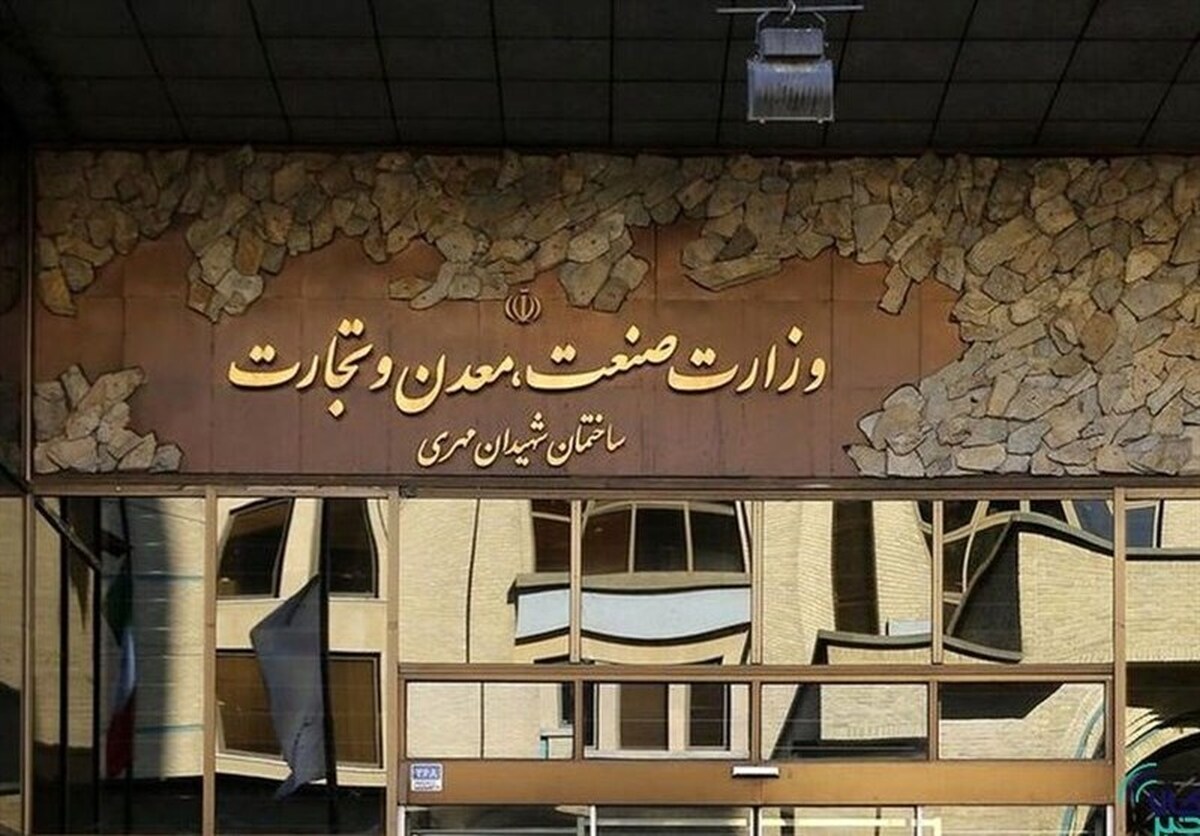 دفتر نظارت بر معادن وزارت صمت احیا میشود دفتر نظارت بر معادن وزارت صمت احیا میشود